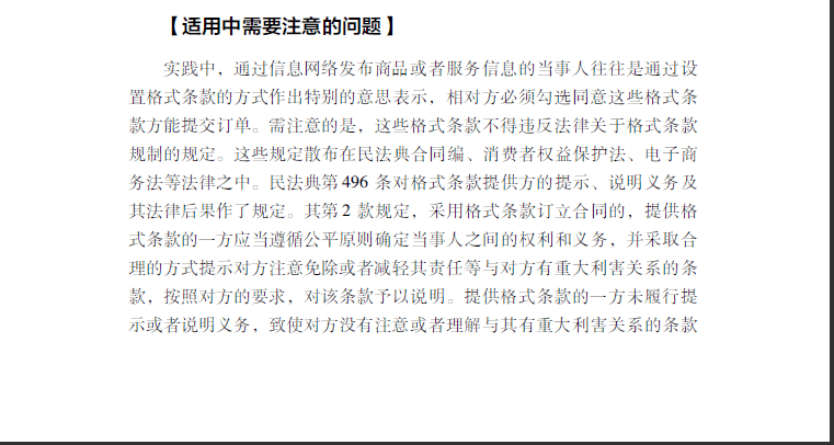 今天澳门一码一肖一特一中，实用释义、解释与落实